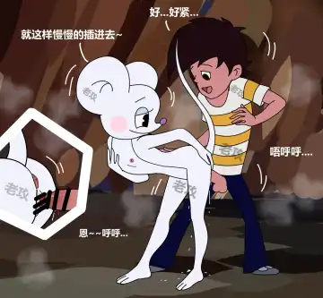 [Lao Gong] 邋遢大王奇遇记 Fhentai - Page 5