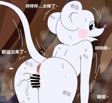 [Lao Gong] 邋遢大王奇遇记 Fhentai - Page 8