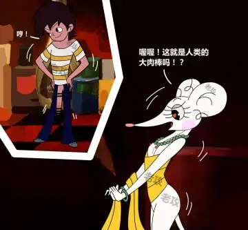 [Lao Gong] 邋遢大王奇遇记 Fhentai - Page 9