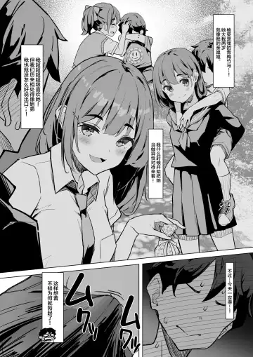 [Kekemotsu] Nee, Koko de Shichaokka Fhentai - Page 4