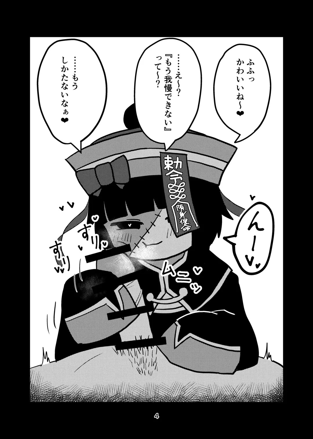 Watashi no Sode de Suteta Kuse ni Fhentai - Page 4