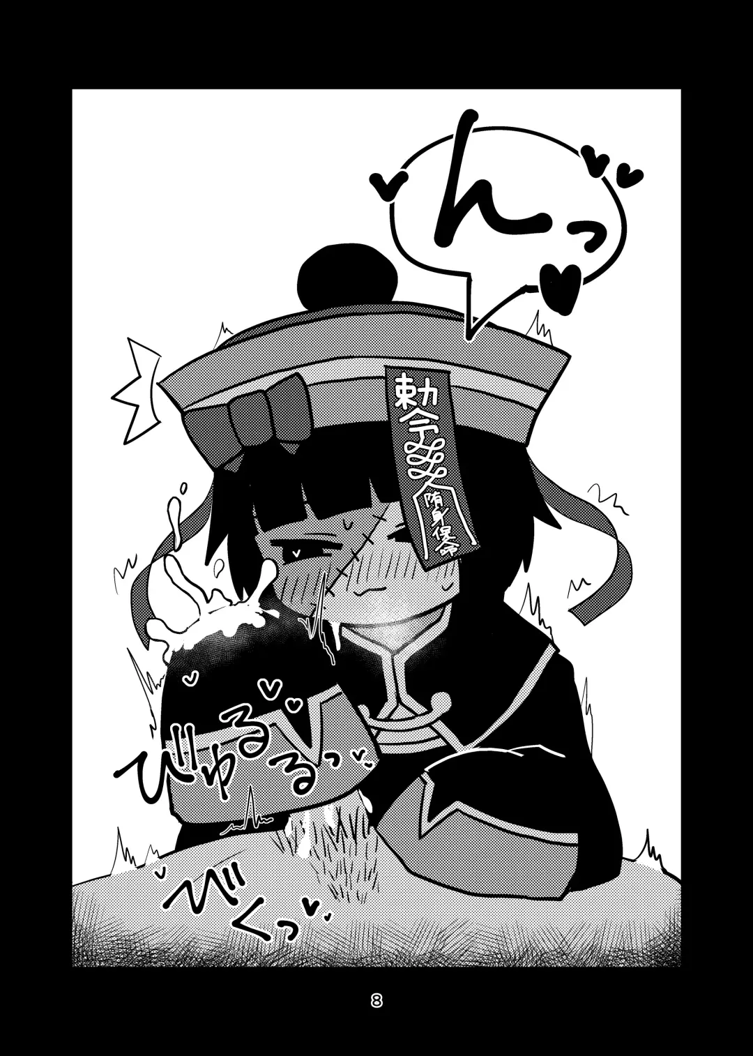 Watashi no Sode de Suteta Kuse ni Fhentai - Page 8