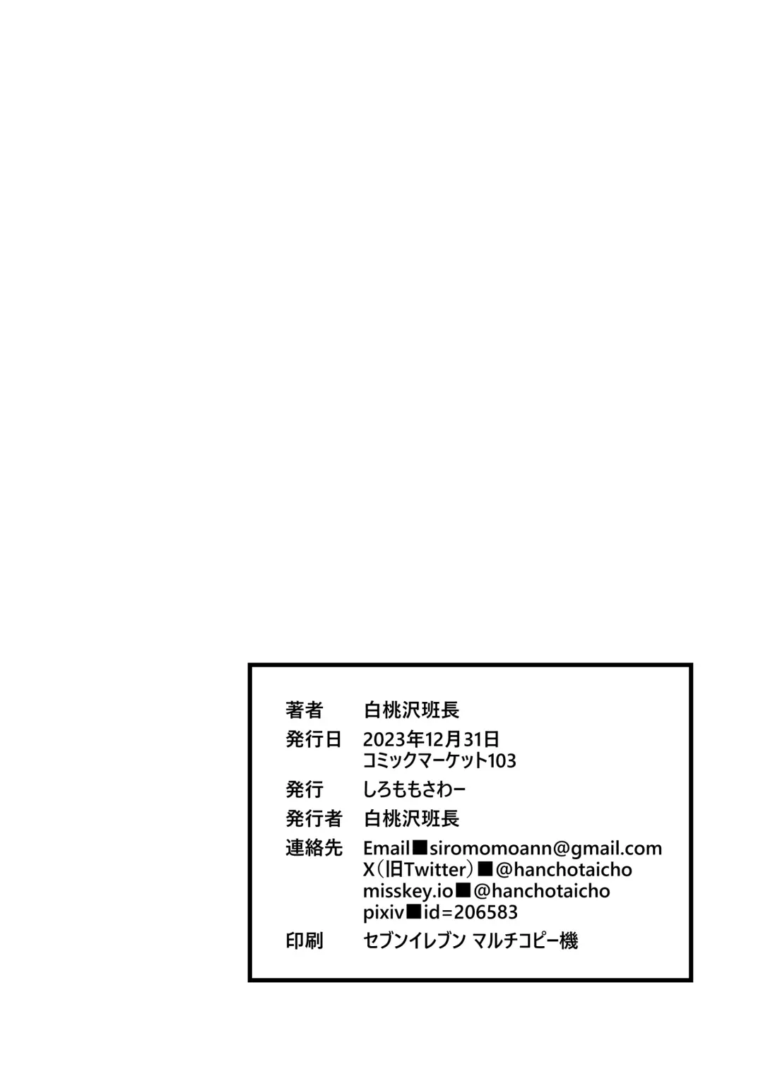 Watashi no Sode de Suteta Kuse ni Fhentai - Page 12