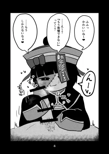 Watashi no Sode de Suteta Kuse ni Fhentai - Page 4