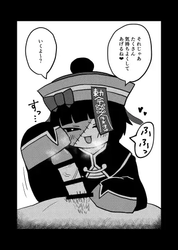 Watashi no Sode de Suteta Kuse ni Fhentai - Page 5