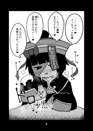 Watashi no Sode de Suteta Kuse ni Fhentai - Page 9