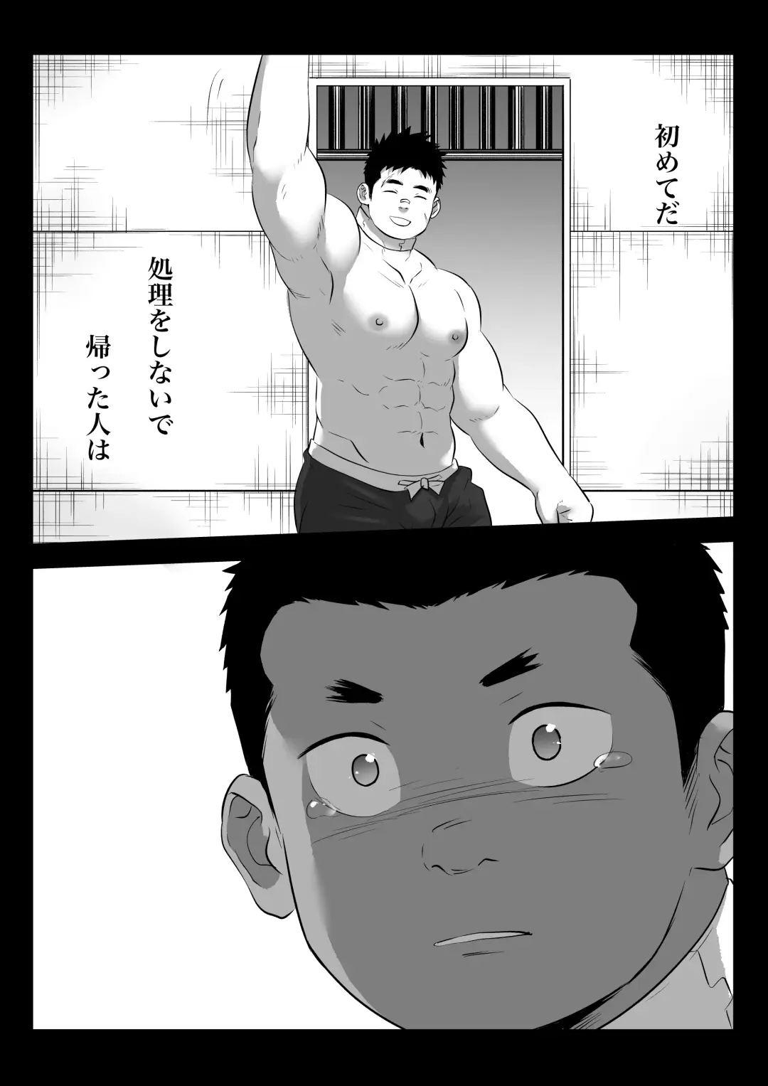監獄に咲く花 Fhentai - Page 20