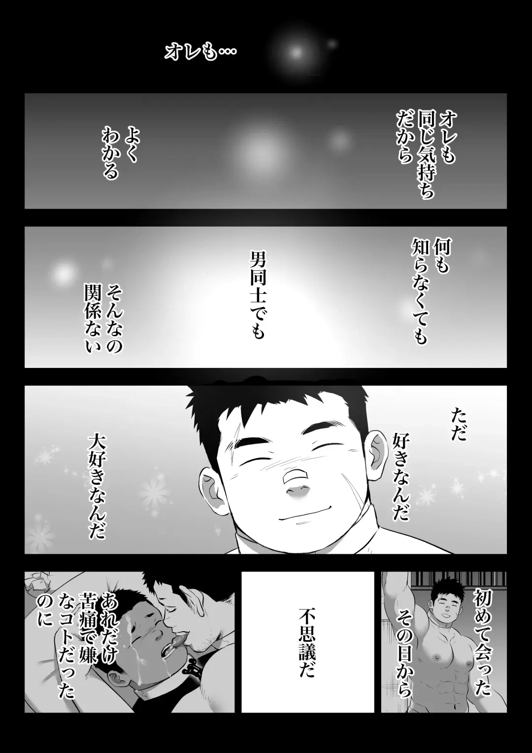 監獄に咲く花 Fhentai - Page 27