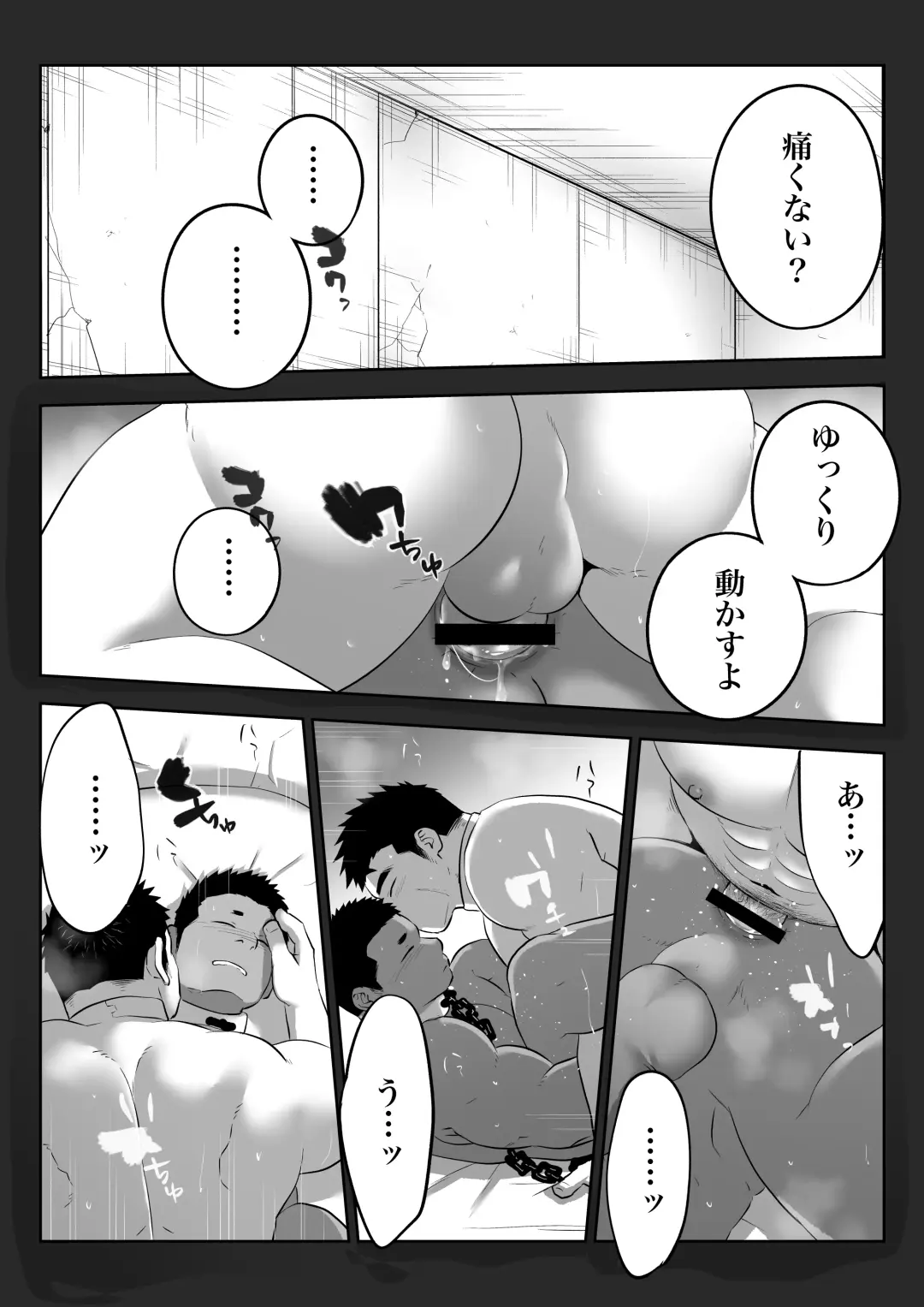 監獄に咲く花 Fhentai - Page 36