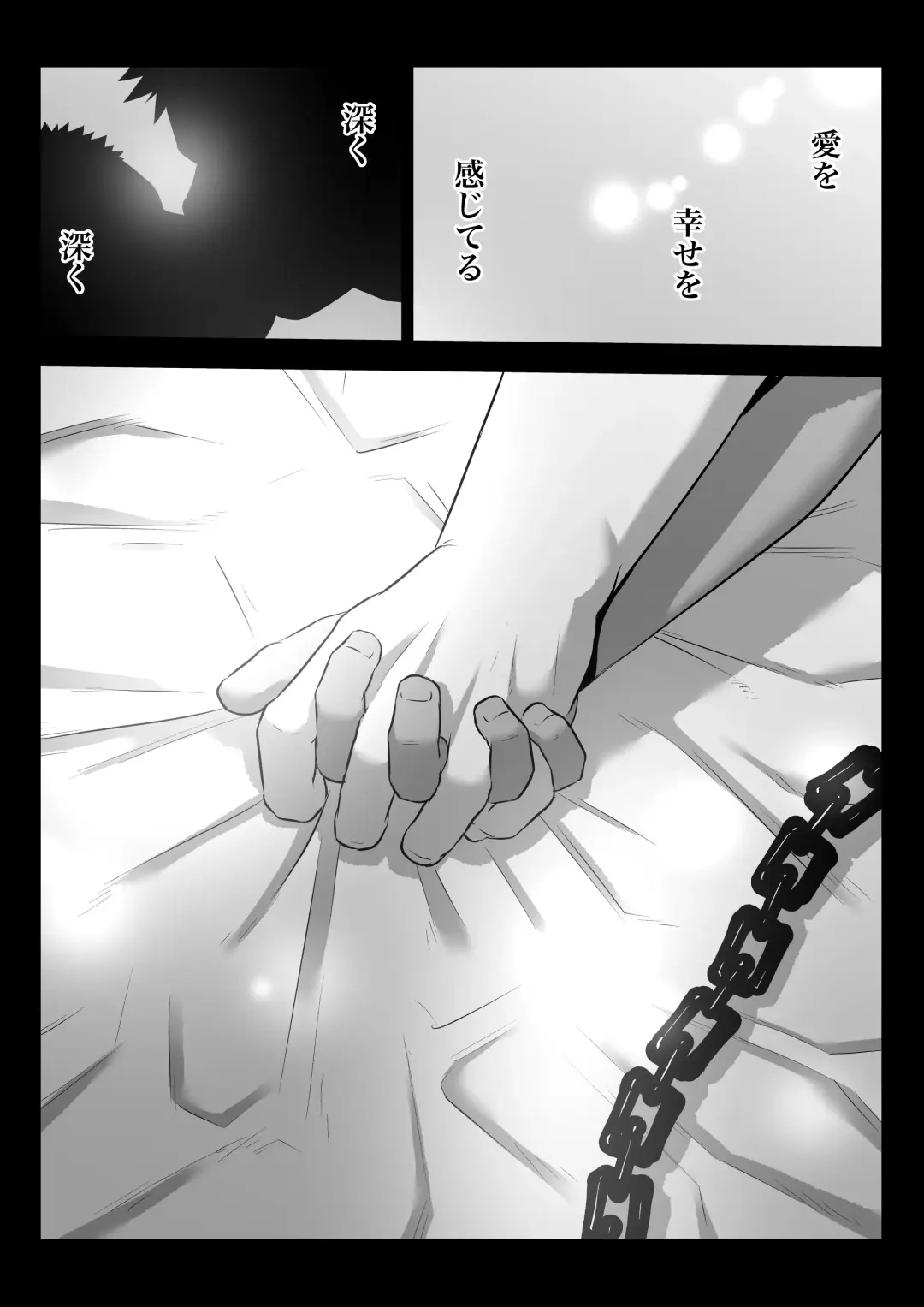 監獄に咲く花 Fhentai - Page 41
