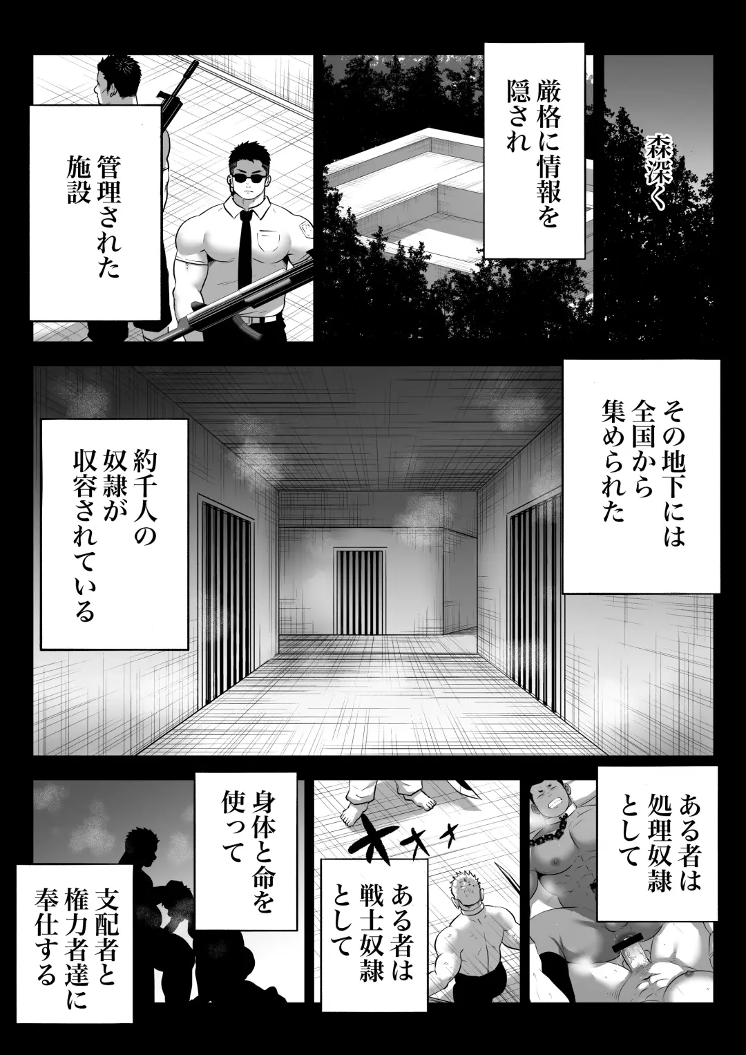 監獄に咲く花 Fhentai - Page 49