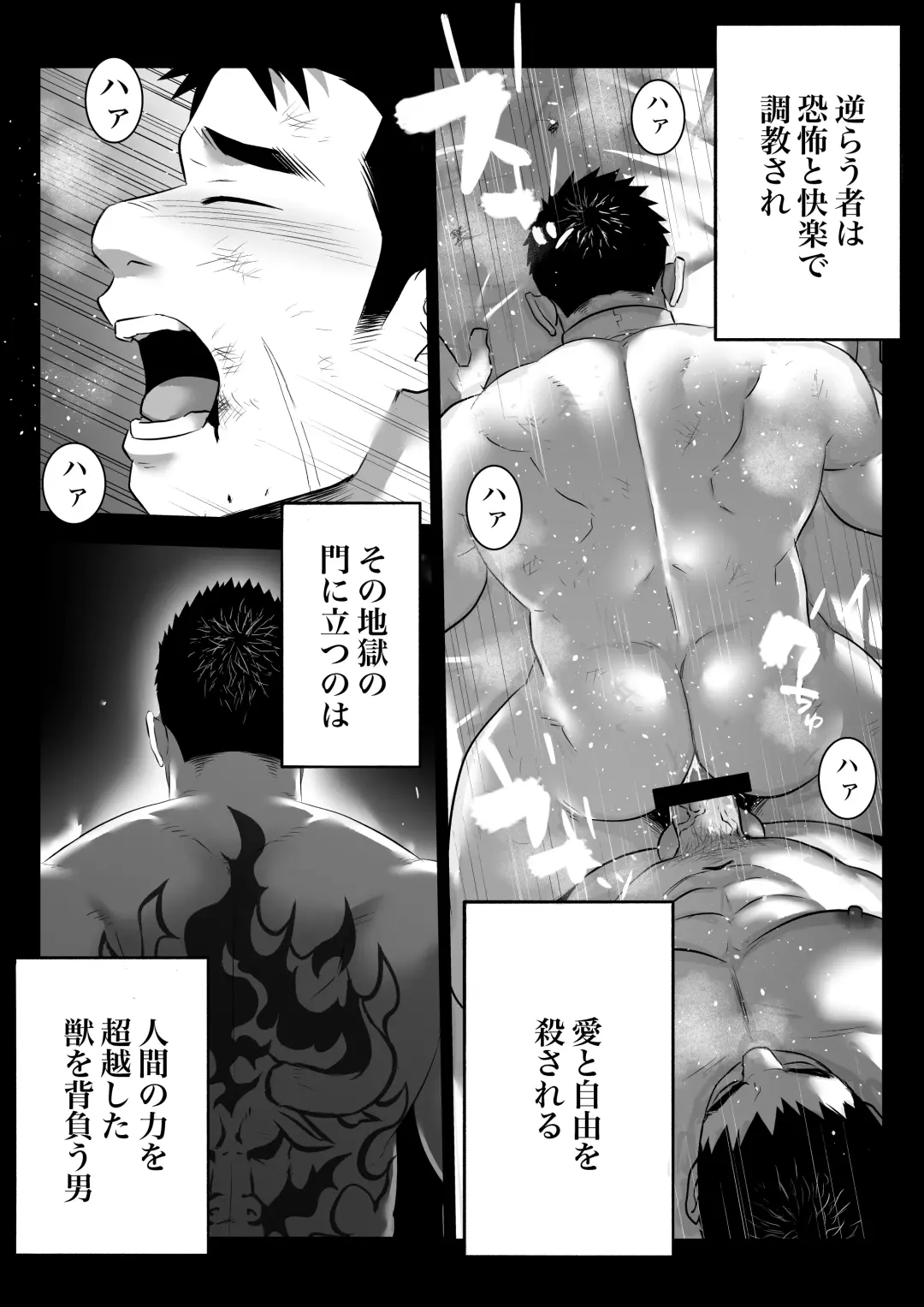監獄に咲く花 Fhentai - Page 50
