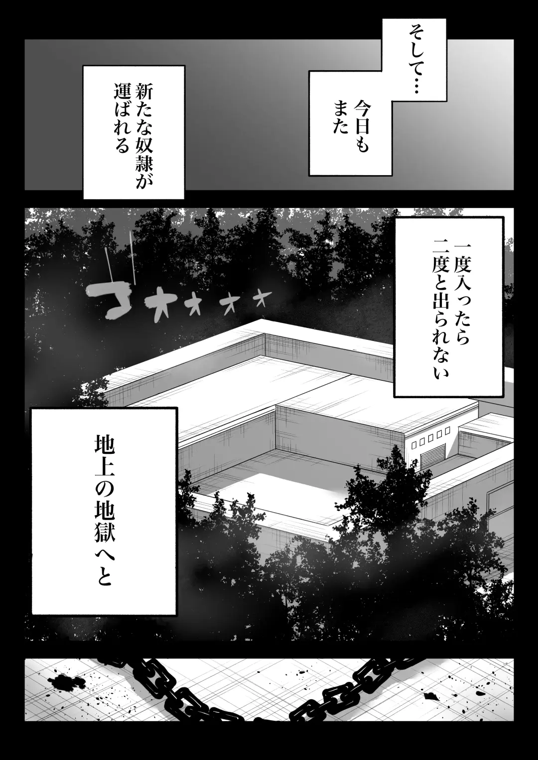 監獄に咲く花 Fhentai - Page 51