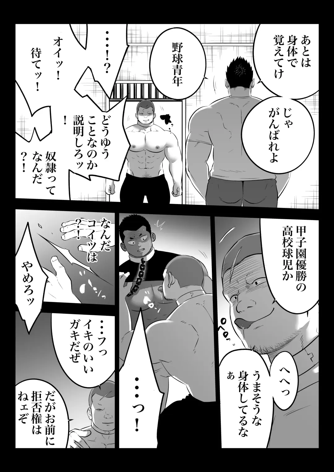 監獄に咲く花 Fhentai - Page 8