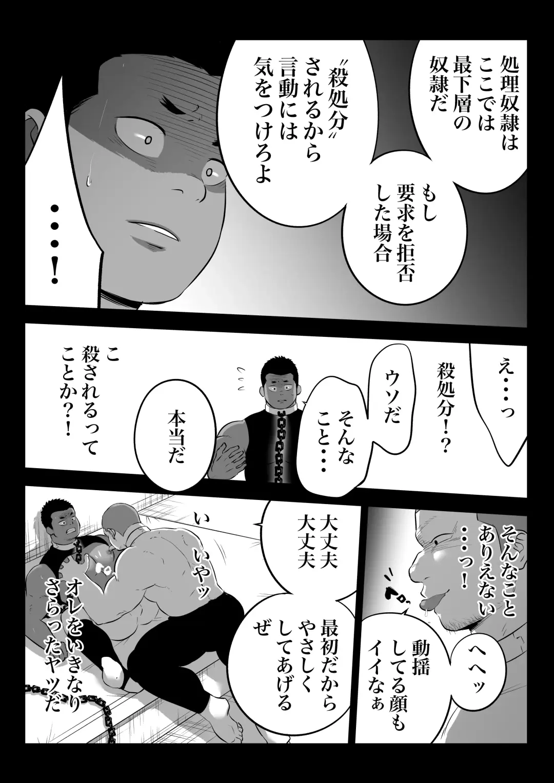 監獄に咲く花 Fhentai - Page 9