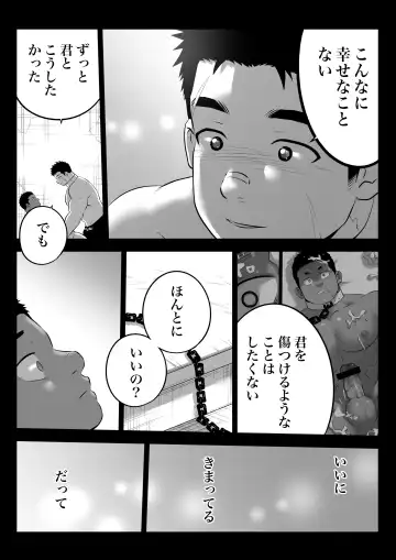 監獄に咲く花 Fhentai - Page 30
