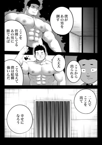 監獄に咲く花 Fhentai - Page 43
