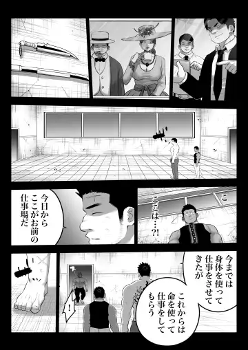 監獄に咲く花 Fhentai - Page 46