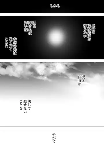 監獄に咲く花 Fhentai - Page 52