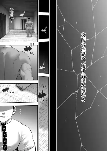 監獄に咲く花 Fhentai - Page 53