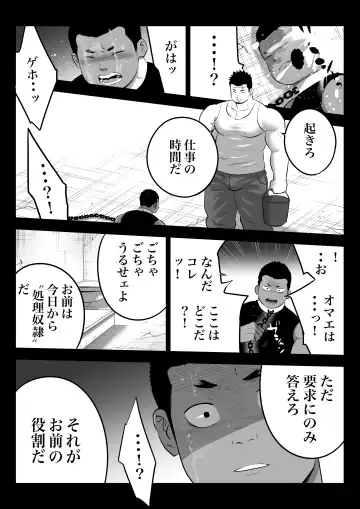 監獄に咲く花 Fhentai - Page 7