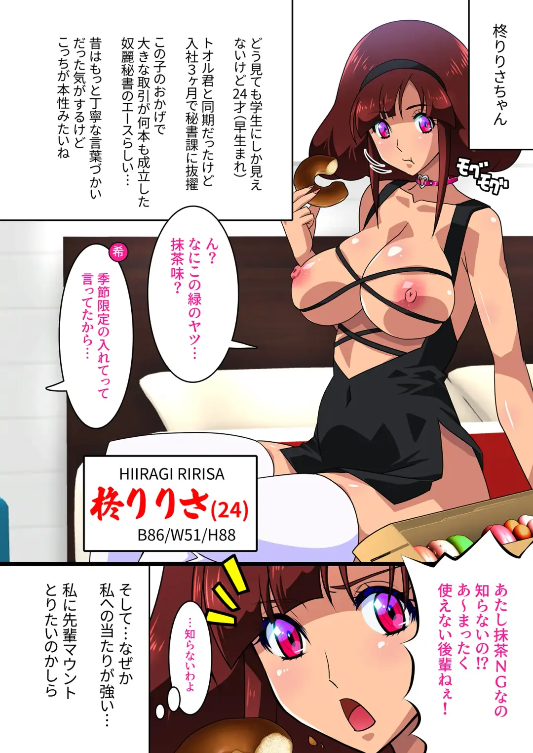 [Higashitotsuka Raisuta] Kimisaki Kaede 2 -Bakunyuu Hitozuma Hisho no Nakadashi Nikutai Settai Biyaku Shiofuki Shanyuu Akume- Fhentai - Page 10