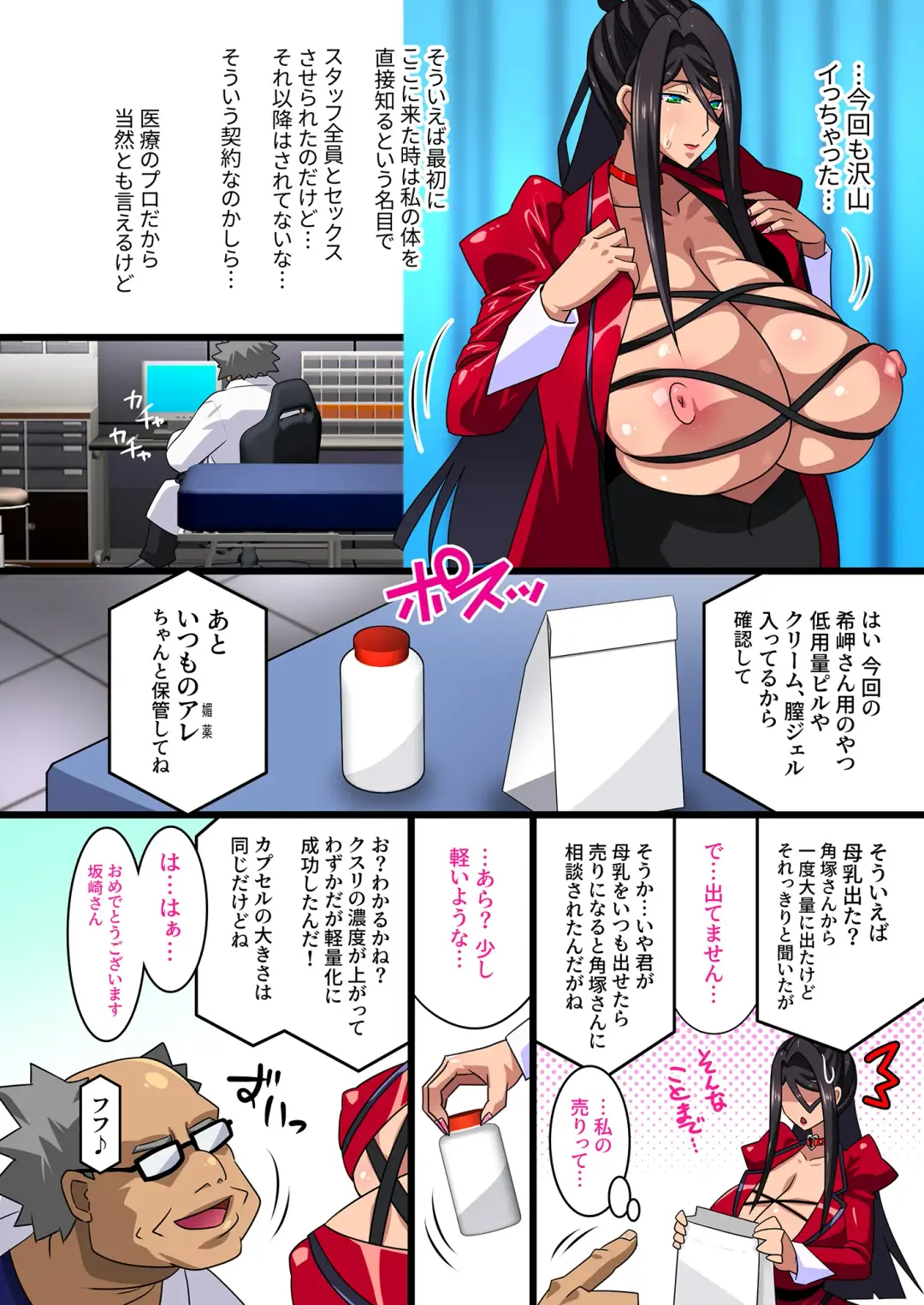 [Higashitotsuka Raisuta] Kimisaki Kaede 2 -Bakunyuu Hitozuma Hisho no Nakadashi Nikutai Settai Biyaku Shiofuki Shanyuu Akume- Fhentai - Page 18