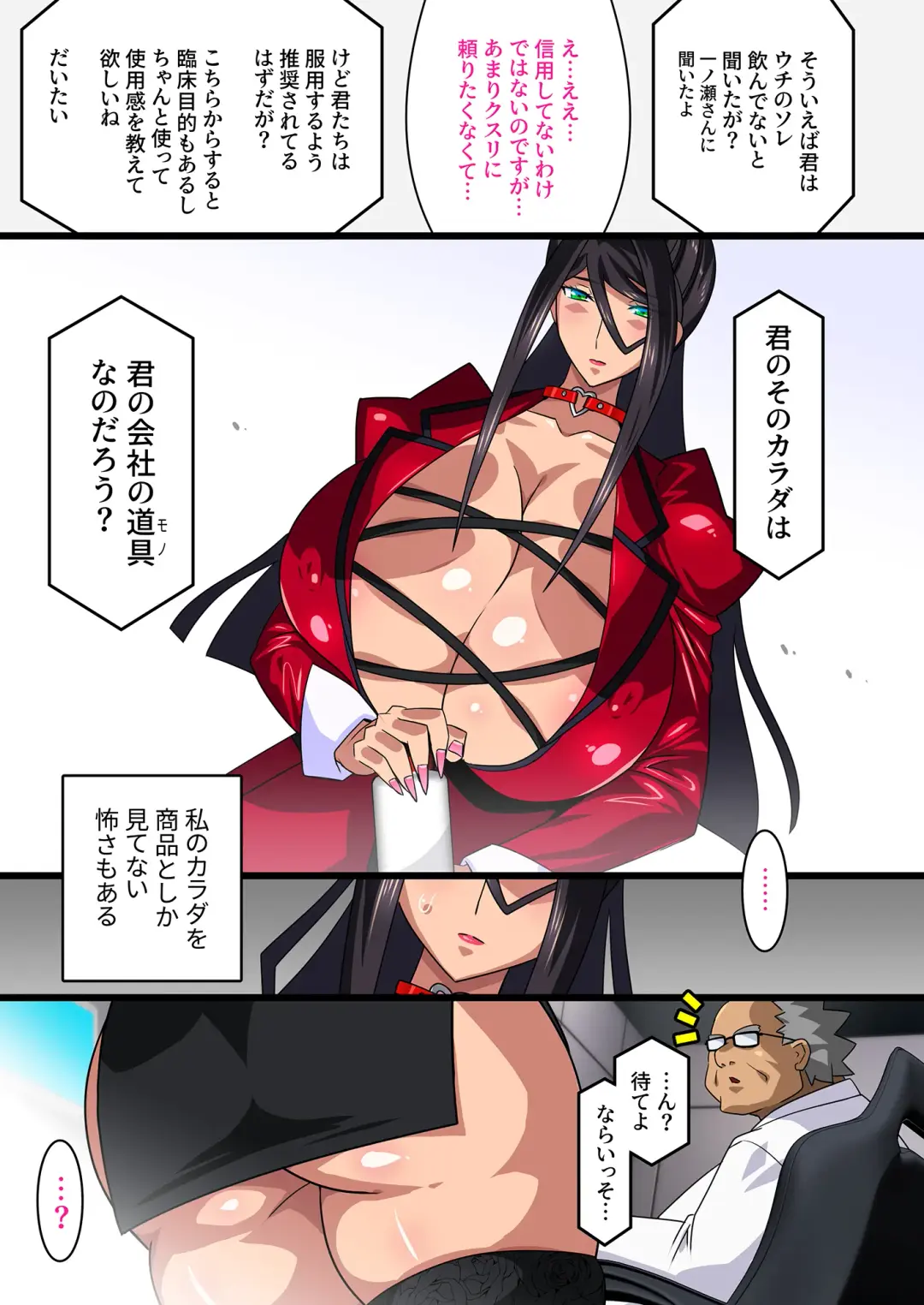[Higashitotsuka Raisuta] Kimisaki Kaede 2 -Bakunyuu Hitozuma Hisho no Nakadashi Nikutai Settai Biyaku Shiofuki Shanyuu Akume- Fhentai - Page 19