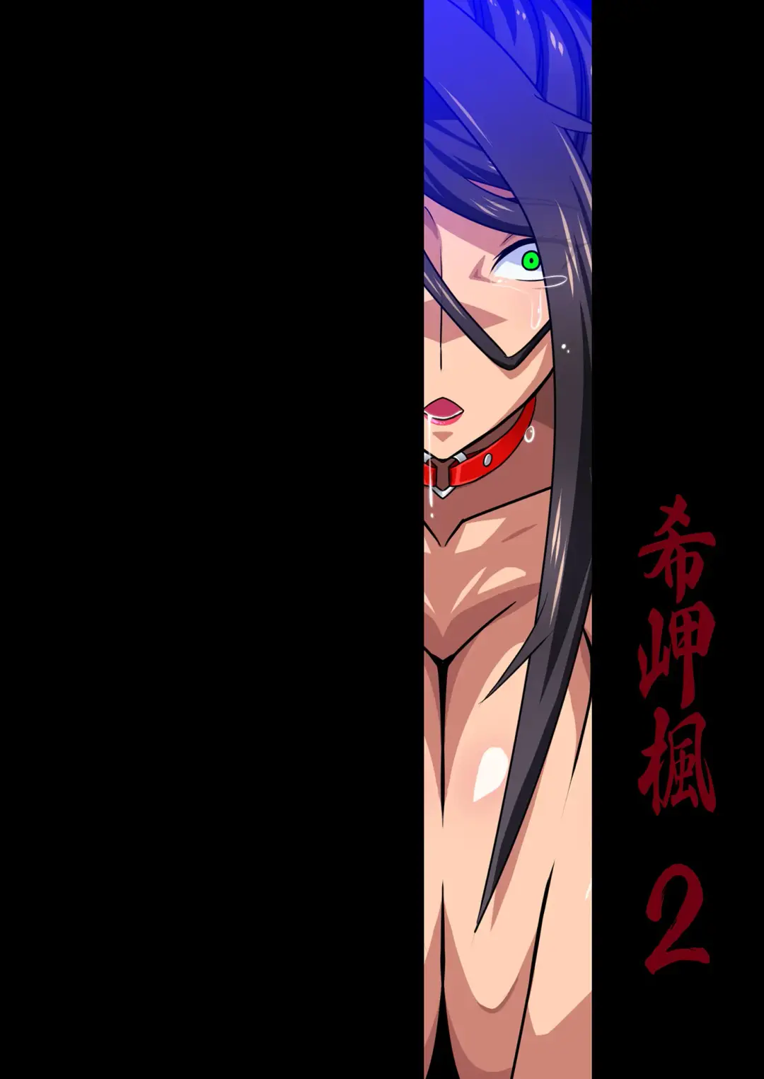 [Higashitotsuka Raisuta] Kimisaki Kaede 2 -Bakunyuu Hitozuma Hisho no Nakadashi Nikutai Settai Biyaku Shiofuki Shanyuu Akume- Fhentai - Page 62