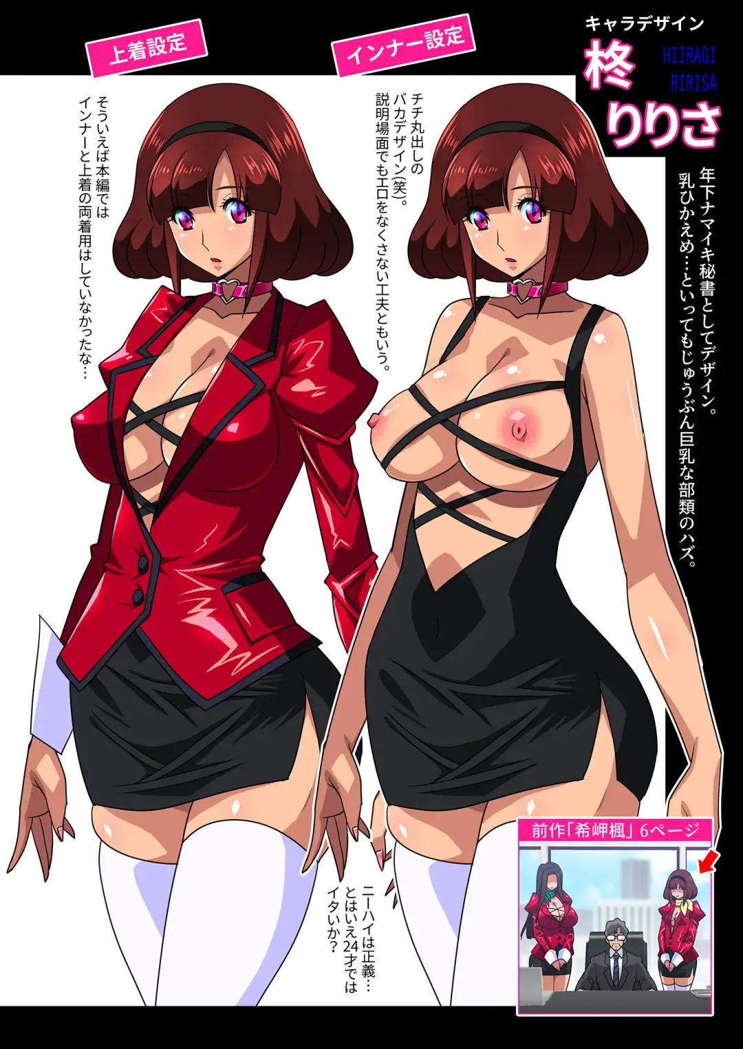 [Higashitotsuka Raisuta] Kimisaki Kaede 2 -Bakunyuu Hitozuma Hisho no Nakadashi Nikutai Settai Biyaku Shiofuki Shanyuu Akume- Fhentai - Page 64