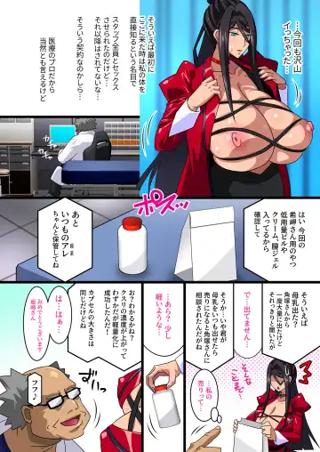 [Higashitotsuka Raisuta] Kimisaki Kaede 2 -Bakunyuu Hitozuma Hisho no Nakadashi Nikutai Settai Biyaku Shiofuki Shanyuu Akume- Fhentai - Page 18