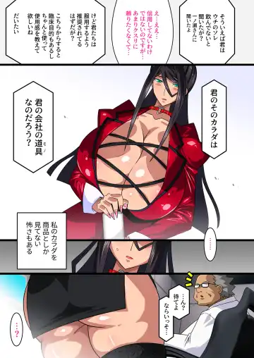 [Higashitotsuka Raisuta] Kimisaki Kaede 2 -Bakunyuu Hitozuma Hisho no Nakadashi Nikutai Settai Biyaku Shiofuki Shanyuu Akume- Fhentai - Page 19