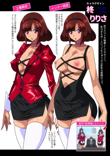 [Higashitotsuka Raisuta] Kimisaki Kaede 2 -Bakunyuu Hitozuma Hisho no Nakadashi Nikutai Settai Biyaku Shiofuki Shanyuu Akume- Fhentai - Page 64