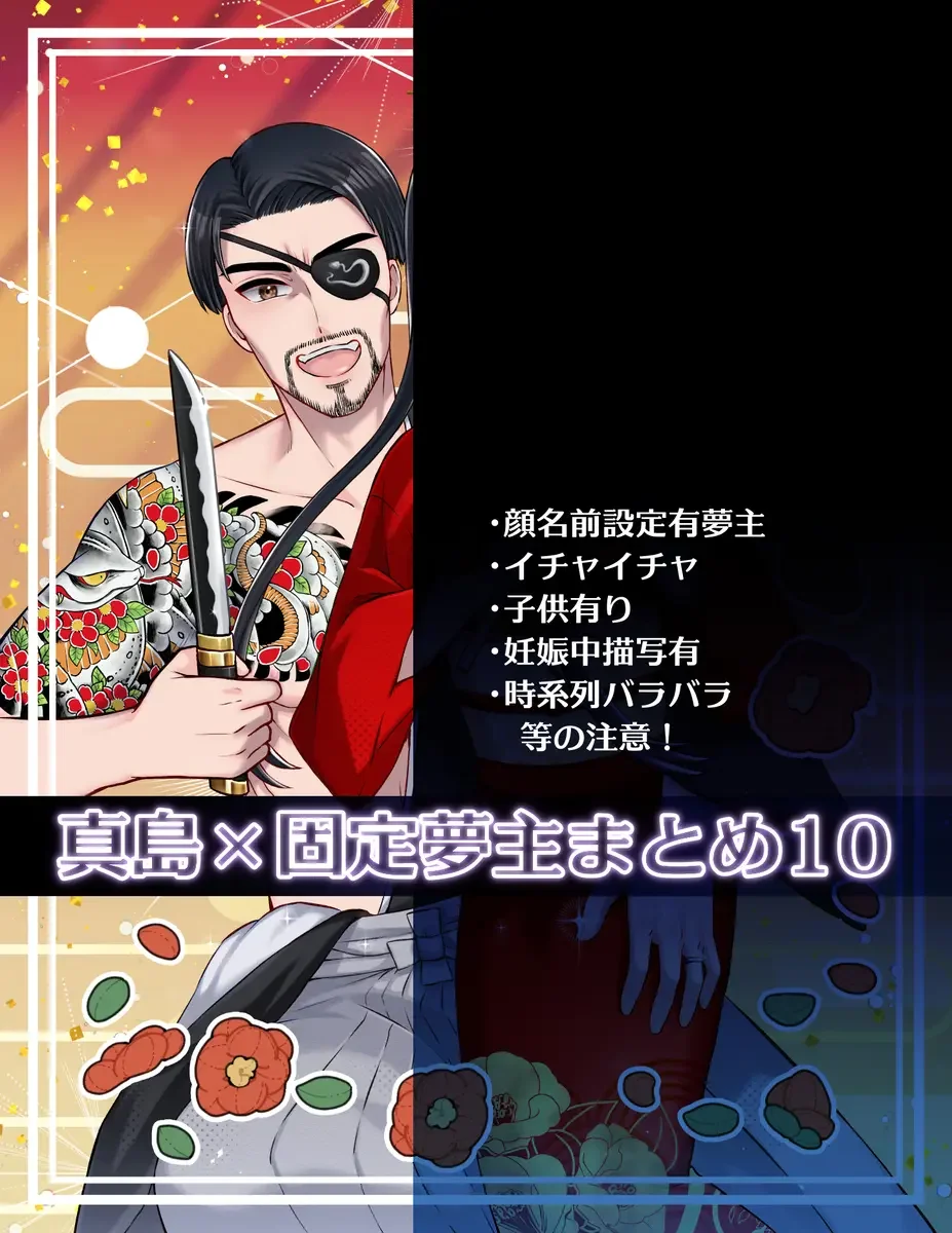 Gotoku yume matome 10 Fhentai - Page 1