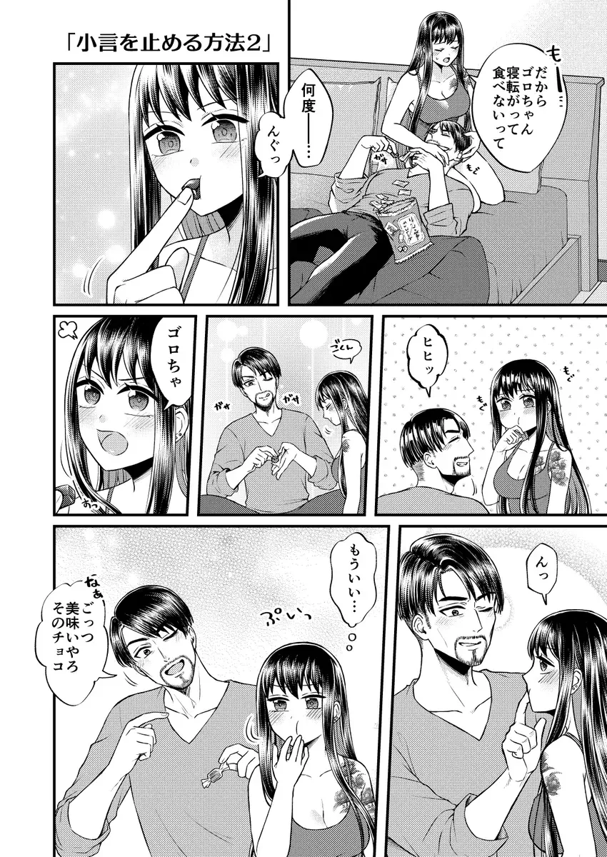 Gotoku yume matome 10 Fhentai - Page 14