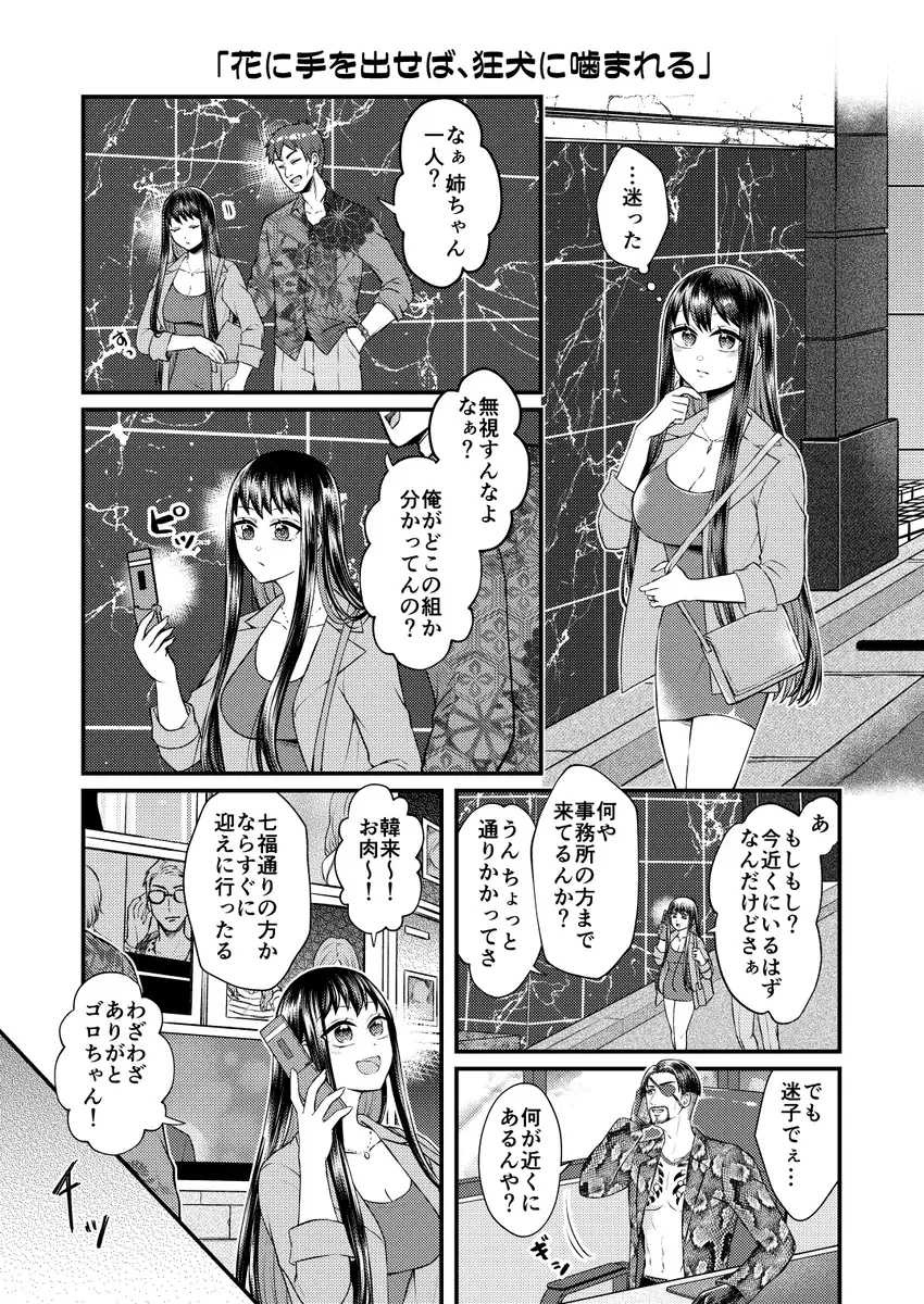 Gotoku yume matome 10 Fhentai - Page 3