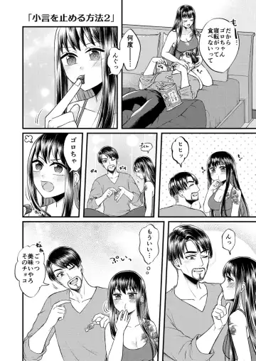 Gotoku yume matome 10 Fhentai - Page 14