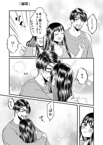 Gotoku yume matome 10 Fhentai - Page 16