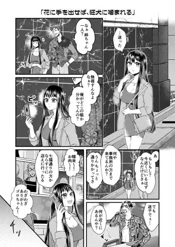 Gotoku yume matome 10 Fhentai - Page 3