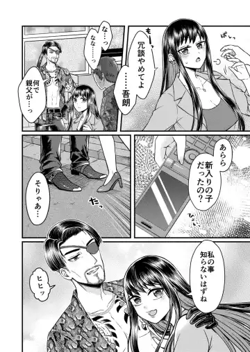 Gotoku yume matome 10 Fhentai - Page 6