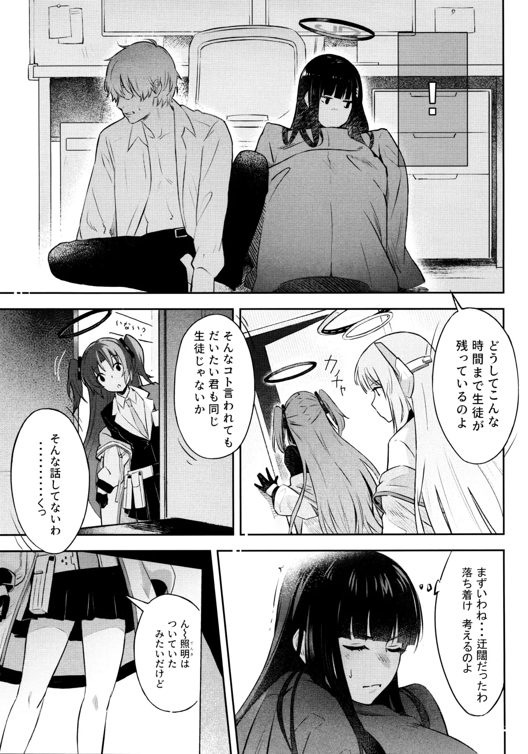 [Natsume Yochiki] Kaichou-chan no Koi - Student Government President's love Fhentai - Page 14