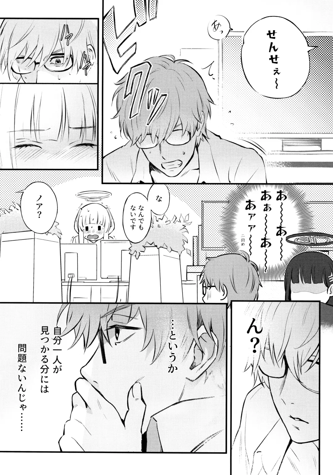 [Natsume Yochiki] Kaichou-chan no Koi - Student Government President's love Fhentai - Page 15