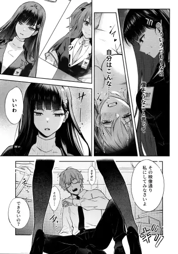 [Natsume Yochiki] Kaichou-chan no Koi - Student Government President's love Fhentai - Page 8