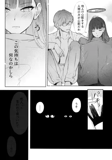 [Natsume Yochiki] Kaichou-chan no Koi - Student Government President's love Fhentai - Page 17