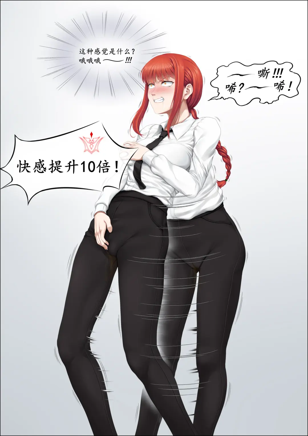 [Kura Mizuchi] Caonima163/ Dark Dragon Fhentai - Page 115