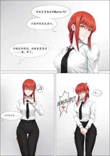 [Kura Mizuchi] Caonima163/ Dark Dragon Fhentai - Page 114