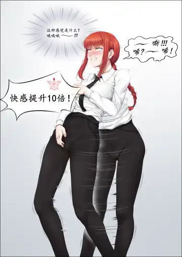 [Kura Mizuchi] Caonima163/ Dark Dragon Fhentai - Page 115