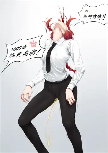 [Kura Mizuchi] Caonima163/ Dark Dragon Fhentai - Page 116