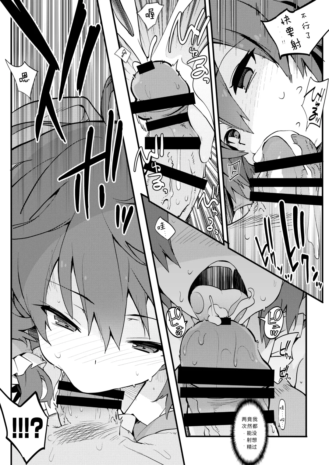 [Tororo] Hakurei Jinja no Yakuharai Fhentai - Page 8