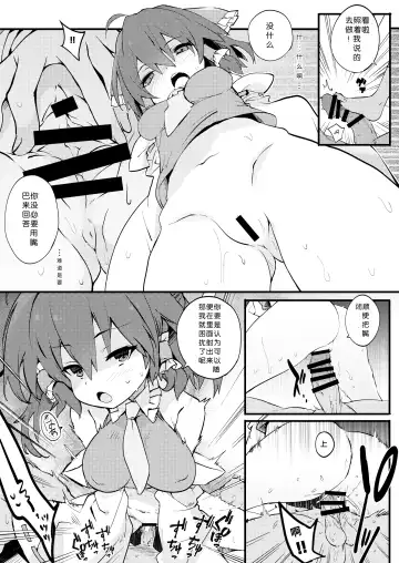 [Tororo] Hakurei Jinja no Yakuharai Fhentai - Page 12